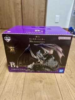 一番くじ モンスターハンター20th A賞 ＆ B賞 ミラボレアスフィギュア