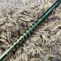 希少！クアトロテック 75 X 最新テーラーメイドスリーブ 1W ドライバー 希少！クアトロテック 75 X 最新テーラーメイドスリーブ 1W ドライバー