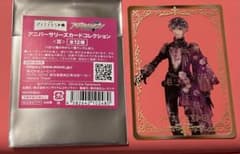 アイナナexpo アニバーサリーズカード 百のサムネイル