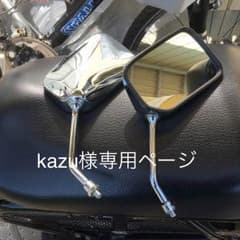 バイク ミラー  左右セット 送料無料のサムネイル