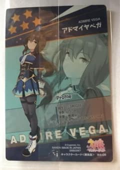 ウマ娘ウエハース　アドマイヤベガ　カード　ブロマイドのサムネイル