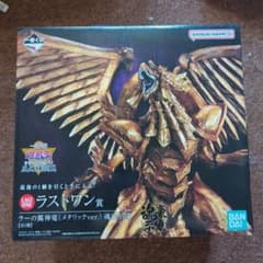 ラストワン賞 ラーの翼神竜 メタリックver - メルカリ