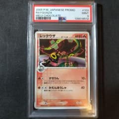 レックウザ プロモ δ-デルタ種 明治 Meiji ポケモンカードのサムネイル