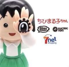 新品未開封 GRAPE BRAIN ELECTRIC TOYS ちびまる子ちゃん - メルカリ