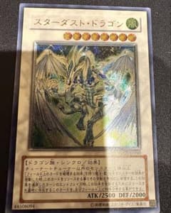 スターダスト・ドラゴン（TDGS-JP040） レリーフ - メルカリ