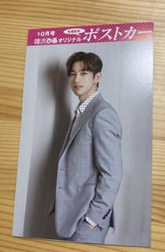 GOT7 ジニョン ポストカードのサムネイル