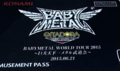 BABYMETAL e-amusement pass - メルカリ