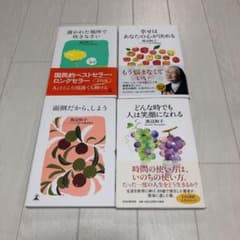 置かれた場所で咲きなさい　他　4冊セットのサムネイル
