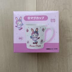 メゾピアノMezzo Piano 一番くじ⑧マグカップ 新品未開封 べリエちゃんのサムネイル