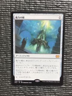 魔力の櫃　韓国語　mtg 308)《魔力の櫃/Mana Vault》[2X2] 茶R | 日本最大級 MTG通販