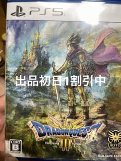 PS5 ドラゴンクエスト3 そして伝説へ
