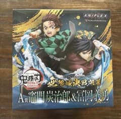 鬼滅の刃 アニプレックスオンラインくじ A賞 竈門炭治郎＆冨岡義勇 猗窩座