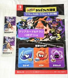 Switch スプラトゥーン3 非売品 クリアカード&チラシ×2+レイダース×2