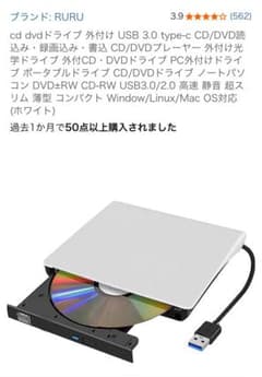 RURU USB 3.0 ポップアップ外付けCD/DVDドライブのサムネイル