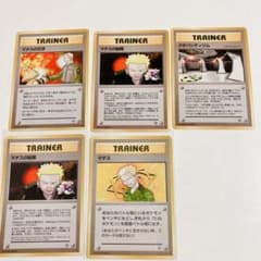 ポケモンカード　旧裏　マチスセットのサムネイル