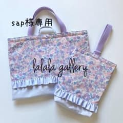 sap様専用♡レッスンバッグ♡シューズバッグ♡のサムネイル
