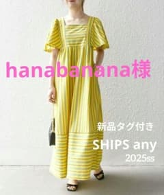 25ss【新品】SHIPS any ミニサッカースクエアネックフレアワンピース