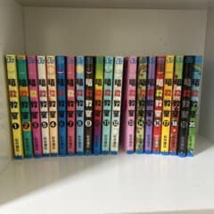 暗殺教室 全巻初版セット 1-20巻 松井優征 - メルカリ