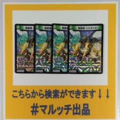龍装者 ジスタジオ４枚のサムネイル