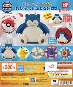 ポケットモンスター ガシャっとコレクト07 ゲンガー　2体のサムネイル