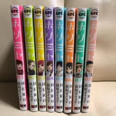 ホリミヤ   1〜8のサムネイル