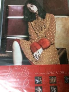 乃木坂46 齋藤飛鳥 ポスター  サヨナラの意味のサムネイル