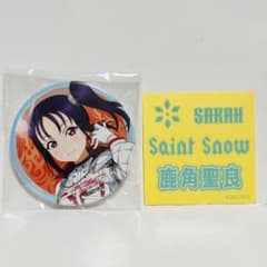 鹿角聖良 缶バッジ ステッカー 2点 ラブライブ GKSS ガチャ - メルカリ