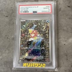 コイキング AR PSA10 - メルカリ