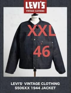 LEVI'S Vintage Clothing S506XX 1944 46 - メルカリ