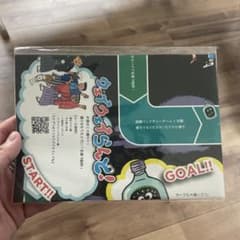 クライナー すごろく ウェイウェイらんどのサムネイル