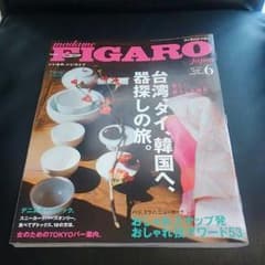 フィガロジャパンのサムネイル