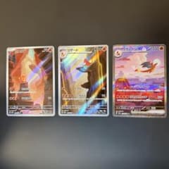 ポケモンカード ヒトカゲ リザード リザードンex SAR 151進化3連セット