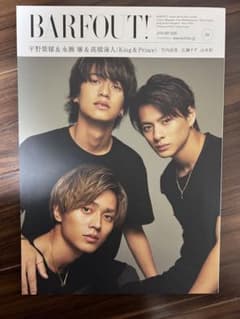 BARFOUT! vol.292(JANUARYのサムネイル