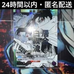 ユニオンアリーナ カグラバチ 漆羽洋児 星1 パラレル - メルカリ
