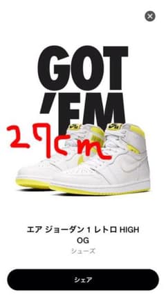 エアジョーダン1 ファースト クラス NIKE firstclass 27.0㎝のサムネイル