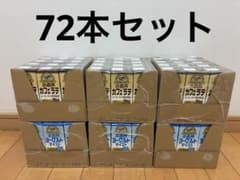 小岩井 紙パック　200ml　７２本セット　カフェラテ　ストロベリー　ヨーグルト 小岩井 カフェラテ ヨーグルトテイスト 72本セット - メルカリ