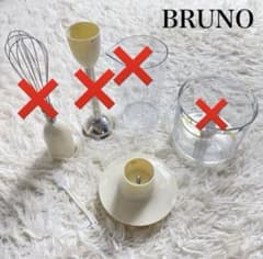BRUNO ハンドブレンダー アタッチメント チョッパー ホイッパー　単品購入⭕️のサムネイル