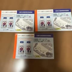 ミャクミャク　万博 スチール製ボトル缶飲料引き換え券　　値下げましたのサムネイル