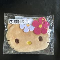 日焼けキティポーチのサムネイル