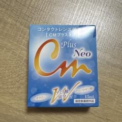 CMプラスネオ コンタクトレンズ装着液 15mL