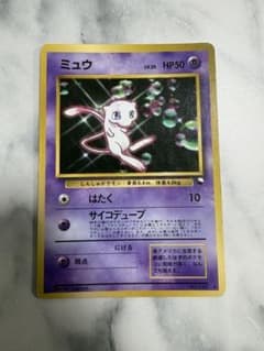 ミュウ_次世代ワールドホビーフェア 特別限定拡張シート カード PROMO
