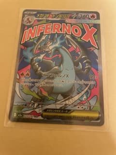 メガリザードンX ex MA ドリーム ポケモンカード - メルカリ