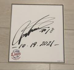 埼玉西武ライオンズ 松坂大輔投手 引退試合当日日付入り直筆サイン色紙