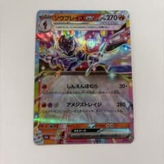 ソウブレイズex スカーレット&バイオレット スターターセット テラスタイプ：…のサムネイル