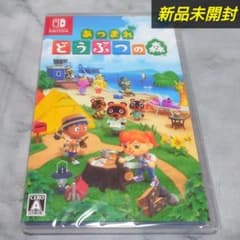 【新品 未開封】Switch あつまれ どうぶつの森のサムネイル