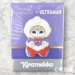 mofusand モフサンド ウルトラマン ティガ Kiramekko - メルカリ