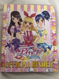 アイカツ！オフィシャルバインダー ピンクステージのサムネイル