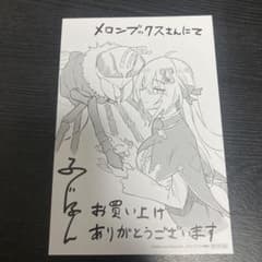 不老不死少女の苗床旅行記 1巻 メロンブックス特典イラストカード