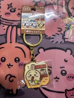 ちいかわ 群馬限定 焼まんじゅう キーホルダー うさぎのサムネイル