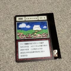 支配者の祝福 HUNTERHUNTER アクリルカードコレクション - メルカリ